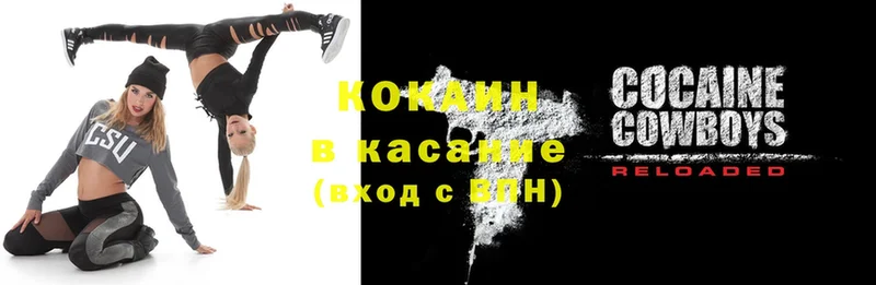 COCAIN Эквадор  Красноуфимск 