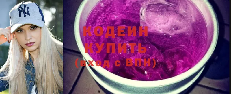 Кодеиновый сироп Lean напиток Lean (лин)  закладки  Красноуфимск 