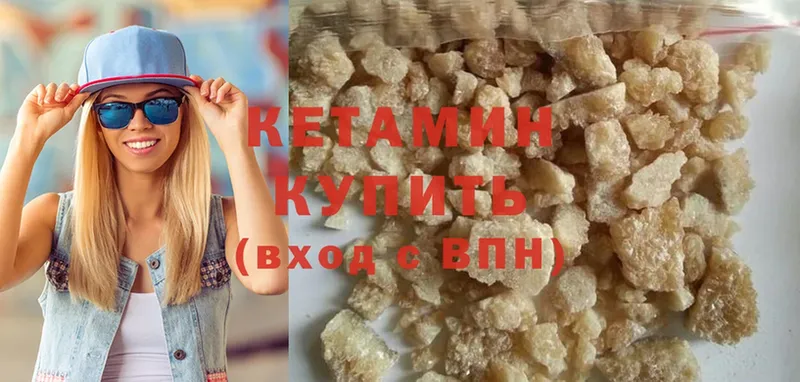 Кетамин ketamine  Красноуфимск 