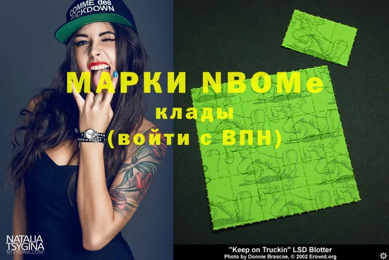 Марки N-bome 1500мкг  где купить наркотик  Красноуфимск 